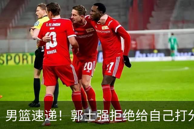 男篮速递！郭士强拒绝给自己打分，杨鸣锐评男篮输日本，胡明轩发声